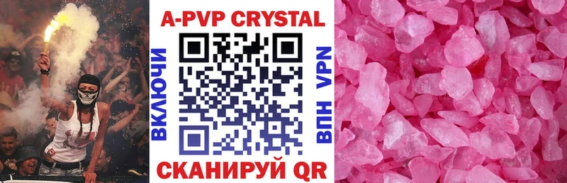 Alpha PVP Crystall Берёзовка