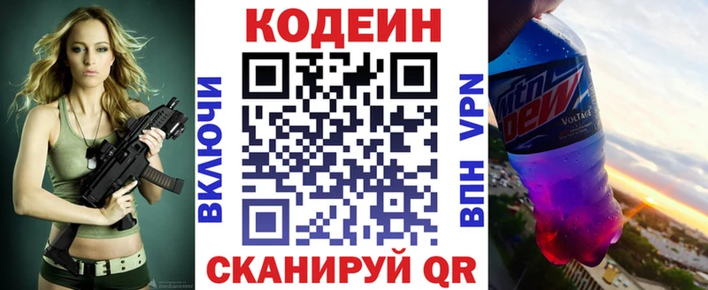 Кодеин Purple Drank  Берёзовка 